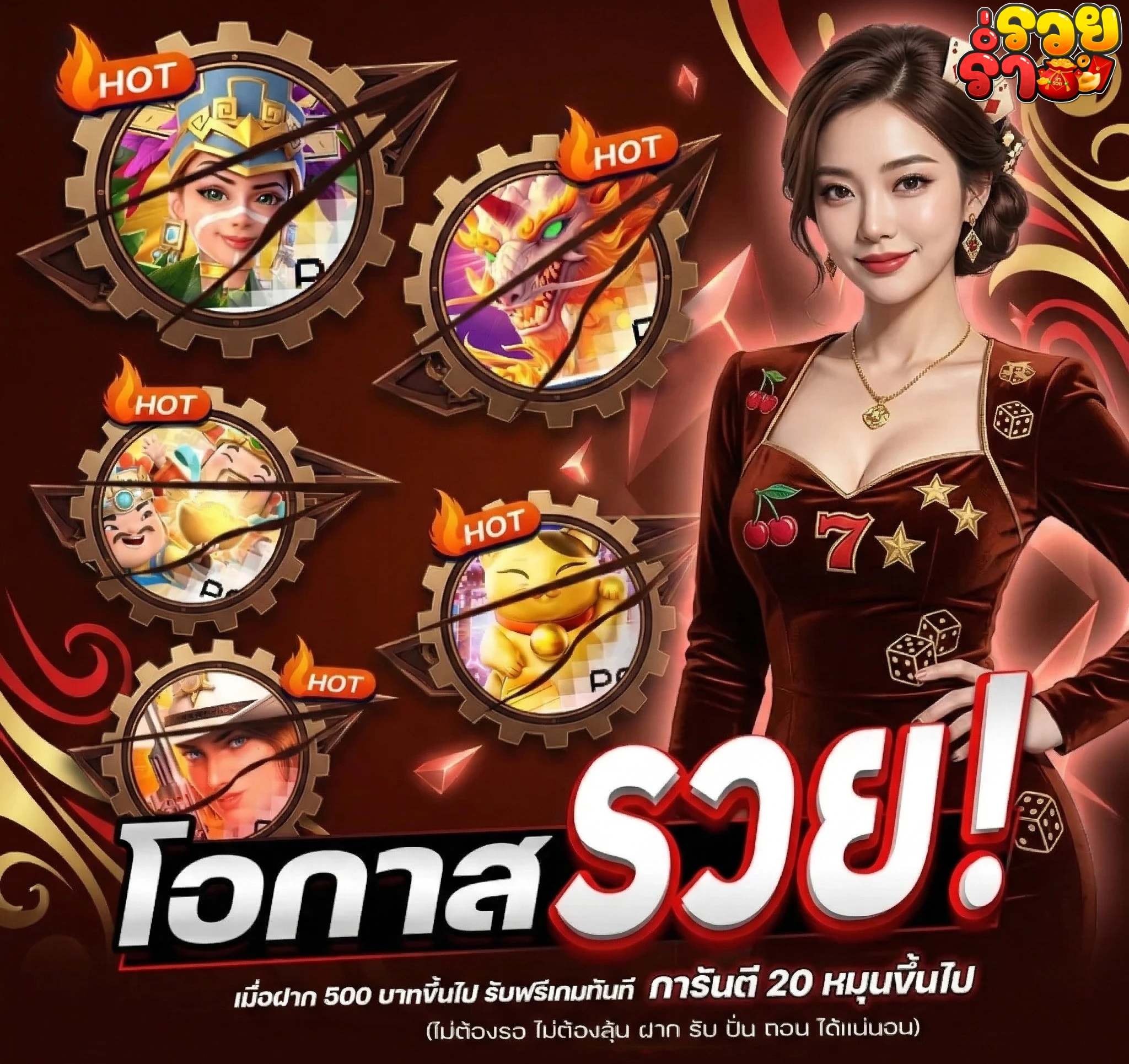 ruay สล็อต